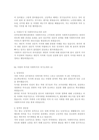 [사회복지사 자기소개서 최종합격 BEST7] 최종합격 사회복지사 자기소개서-6