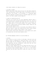 [사회복지사 자기소개서 최종합격 BEST7] 최종합격 사회복지사 자기소개서-7