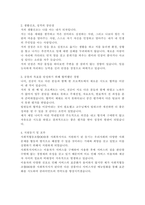 [사회복지사 자기소개서 최종합격 BEST7] 최종합격 사회복지사 자기소개서-8