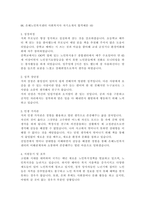 [사회복지사 자기소개서 최종합격 BEST7] 최종합격 사회복지사 자기소개서-9