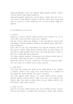 [사회복지사 자기소개서 최종합격 BEST7] 최종합격 사회복지사 자기소개서-10