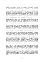 공간의 미래 (코로나가 가속화시킨 공간 변화) [독서감상문]-2