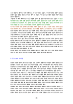 공간의 미래 (코로나가 가속화시킨 공간 변화) [독서감상문]-5