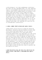 울산대학교병원 자기소개서] 합격 2022년 울산대병원 간호사 자소서 베스트예문,울산대학교병원 간호사 자기소개서, 울산대학교병원 지원동기-3