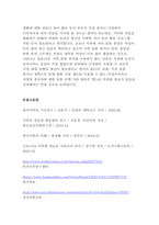 가족의 기능을 대내적인 기능과 대외적인 기능으로 나누어 설명하고, 코로나 19 사태와 관련하여 중요시되는 가족기능과 강화방안에 대한 자신의 경험과 생각을 피력하시오-5