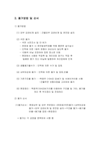 철거공사 시공계획서(7쪽)-5