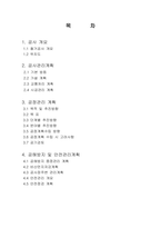철거공사 시공계획서(15쪽)-2