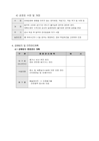 철거공사 시공계획서(15쪽)-10