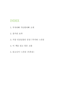 부자아빠 가난한아빠 독후감 - 부자아빠 가난한아빠 줄거리 요약과 인상깊었던 문장 및 부자아빠 가난한아빠를 읽고 얻은 교훈 과 읽고나서 느낀점-2