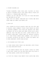 부자아빠 가난한아빠 독후감 - 부자아빠 가난한아빠 줄거리 요약과 인상깊었던 문장 및 부자아빠 가난한아빠를 읽고 얻은 교훈 과 읽고나서 느낀점-3