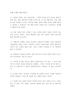 부자아빠 가난한아빠 독후감 - 부자아빠 가난한아빠 줄거리 요약과 인상깊었던 문장 및 부자아빠 가난한아빠를 읽고 얻은 교훈 과 읽고나서 느낀점-4