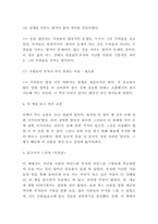 부자아빠 가난한아빠 독후감 - 부자아빠 가난한아빠 줄거리 요약과 인상깊었던 문장 및 부자아빠 가난한아빠를 읽고 얻은 교훈 과 읽고나서 느낀점-5