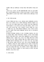 갈매기의 꿈 줄거리 소개와 가장 기억에 남는 내용 및 갈매기의 꿈 읽고 느낀점 - 갈매기의 꿈 독후감,서평-4