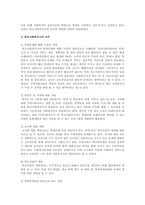 우리나라 학교사회복지의 개요, 문제점, 활성화방안 분석-6