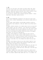 최근에 저출산 문제를 해결하기 위해 실행되고 있는 사회복지정책 및 서비스로 예를 들면 아동수당, 출산장려수당, 무상보육, 출산휴가 등을 들 수 있다. 그럼에도 불구하고 출산율이 증가하지 않는 이유와 대안(다른 제도)를 도입한다면 어떤 것이 필요할지 자신의 견해를 제시하시오-2