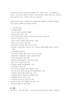 최근에 저출산 문제를 해결하기 위해 실행되고 있는 사회복지정책 및 서비스로 예를 들면 아동수당, 출산장려수당, 무상보육, 출산휴가 등을 들 수 있다. 그럼에도 불구하고 출산율이 증가하지 않는 이유와 대안(다른 제도)를 도입한다면 어떤 것이 필요할지 자신의 견해를 제시하시오-3