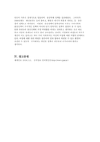 최근에 저출산 문제를 해결하기 위해 실행되고 있는 사회복지정책 및 서비스로 예를 들면 아동수당, 출산장려수당, 무상보육, 출산휴가 등을 들 수 있다. 그럼에도 불구하고 출산율이 증가하지 않는 이유와 대안(다른 제도)를 도입한다면 어떤 것이 필요할지 자신의 견해를 제시하시오-4