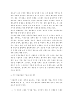 감시와 처벌 독후감 - 감시와 처벌 줄거리 요약과 책내용 비판 및 감시와 처벌 읽고나서 느낀점-4