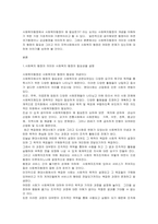 현재내가살고잇는 지역에서의 사회복지행정 문제점.내가원하고바라는사회복지-2