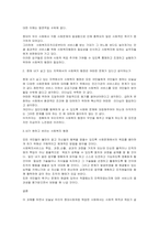 현재내가살고잇는 지역에서의 사회복지행정 문제점.내가원하고바라는사회복지-3