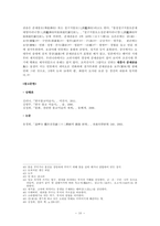 관음보살도,관세음불화,관음불도,환음불화-10