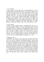 부와 소득의 불평등 문제를 해결하기 위한 실제적인 정부의 정책을 분석하고, 효율적인 대안-4
