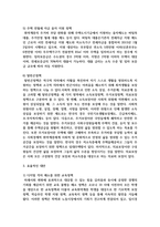 부와 소득의 불평등 문제를 해결하기 위한 실제적인 정부의 정책을 분석하고, 효율적인 대안-5