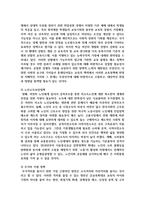 부와 소득의 불평등 문제를 해결하기 위한 실제적인 정부의 정책을 분석하고, 효율적인 대안-6