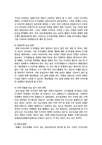 부와 소득의 불평등 문제를 해결하기 위한 실제적인 정부의 정책을 분석하고, 효율적인 대안-7