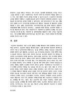 부와 소득의 불평등 문제를 해결하기 위한 실제적인 정부의 정책을 분석하고, 효율적인 대안-8