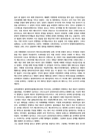 그림 쏙 세계사 [독서감상문]-2