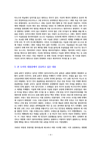 그림 쏙 세계사 [독서감상문]-3