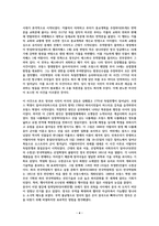 그림 쏙 세계사 [독서감상문]-4