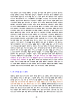 그림 쏙 세계사 [독서감상문]-5