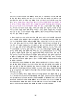 그림 쏙 세계사 [독서감상문]-6
