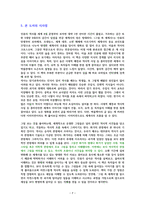 그림 쏙 세계사 [독서감상문]-7