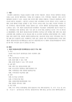 100세 시대 국가평생학습체계 구축을 위한 제3차 평생교육진흥기본계획(2013~2017)이 발표되었는데 이 계획이 평생교육방법론에 비추어 볼 때 어떤 시사점이 있는지 기술하시오-2