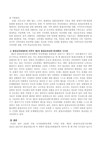 100세 시대 국가평생학습체계 구축을 위한 제3차 평생교육진흥기본계획(2013~2017)이 발표되었는데 이 계획이 평생교육방법론에 비추어 볼 때 어떤 시사점이 있는지 기술하시오-3