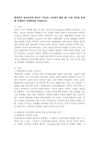 현대인의 정신건강에 있어서 (자신의 시각에서 봤을 때) 가장 심각한 문제를 선정하여 극복방안을 기술하시오.-2