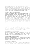 현대인의 정신건강에 있어서 (자신의 시각에서 봤을 때) 가장 심각한 문제를 선정하여 극복방안을 기술하시오.-3