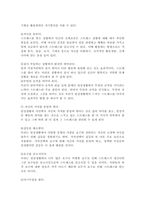 현대인의 정신건강에 있어서 (자신의 시각에서 봤을 때) 가장 심각한 문제를 선정하여 극복방안을 기술하시오.-4