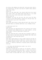 가치의 확립을 위해 예비사회복지사로서 실천할 수 있는 것을 예를 들어 기술하시오.-3
