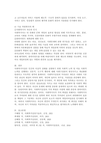 가치의 확립을 위해 예비사회복지사로서 실천할 수 있는 것을 예를 들어 기술하시오.-5