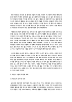 [태권도승단] 태권도 경쟁력 강화를 위한 사범의 역할과 방안-4