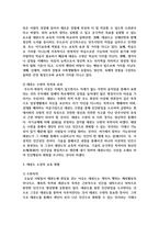 [태권도승단] 태권도 경쟁력 강화를 위한 사범의 역할과 방안-5