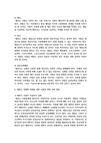 [태권도승단] 태권도 경쟁력 강화를 위한 사범의 역할과 방안-14
