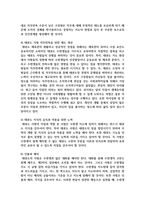 [태권도승단] 태권도 경쟁력 강화를 위한 사범의 역할과 방안-17