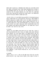 [태권도승단] 태권도 경쟁력 강화를 위한 사범의 역할과 방안-19
