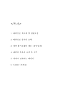 아큐정전 줄거리 요약 및 흥미로웠던 내용정리 및 아큐정전 작가의 메세지 연구와 느낀점 - 아큐정전 독후감,서평-2