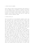 아큐정전 줄거리 요약 및 흥미로웠던 내용정리 및 아큐정전 작가의 메세지 연구와 느낀점 - 아큐정전 독후감,서평-3